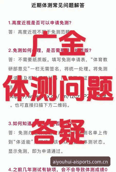 爱体育官网优惠多体育资讯常见问题最新解答指南：2025新版实用技巧速览
